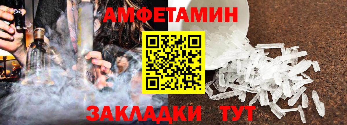 АМФЕТАМИН Розовый  АМФЕТАМИН  Гай 