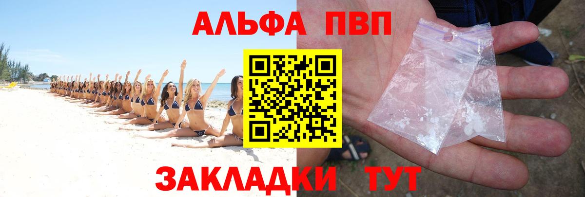 Alpha PVP Соль  APVP VHQ  Гай  Альфа ПВП  Alfa_PVP VHQ 