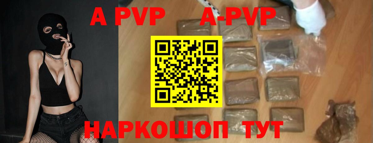 APVP VHQ  Alfa_PVP Crystall  Вход с VPN  Гай 