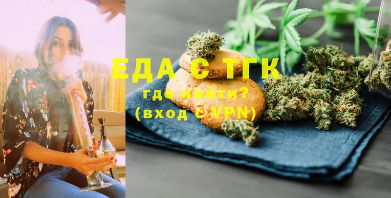 купить закладку  Гай  Еда ТГК конопля 