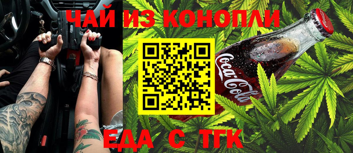 Гай  Canna-Cookies конопля  Вход с VPN 