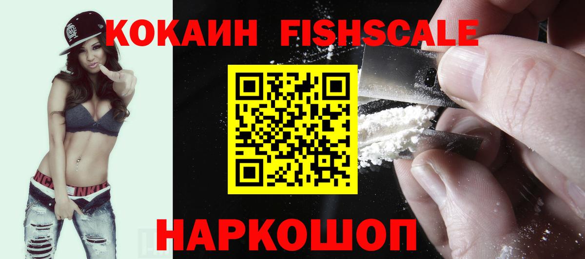 Cocaine VHQ  Кокаин  Кокаин 97%  Гай 
