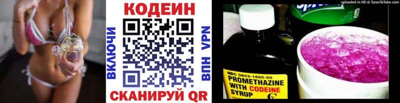 Codein Purple Drank  Гай 