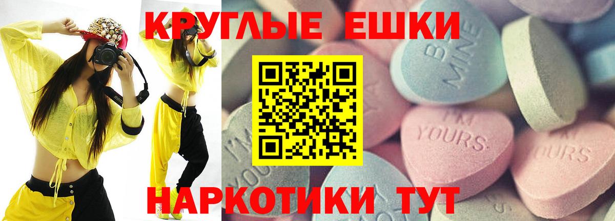 Ecstasy 99%  купить наркотик  Гай  Ecstasy  ЭКСТАЗИ Philipp Plein  Вход с VPN 
