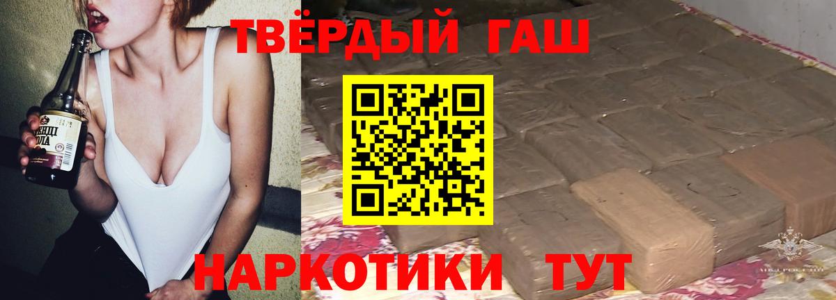 ГАШИШ Cannabis  купить закладку  ГАШ  Гай  ГАШИШ Cannabis 