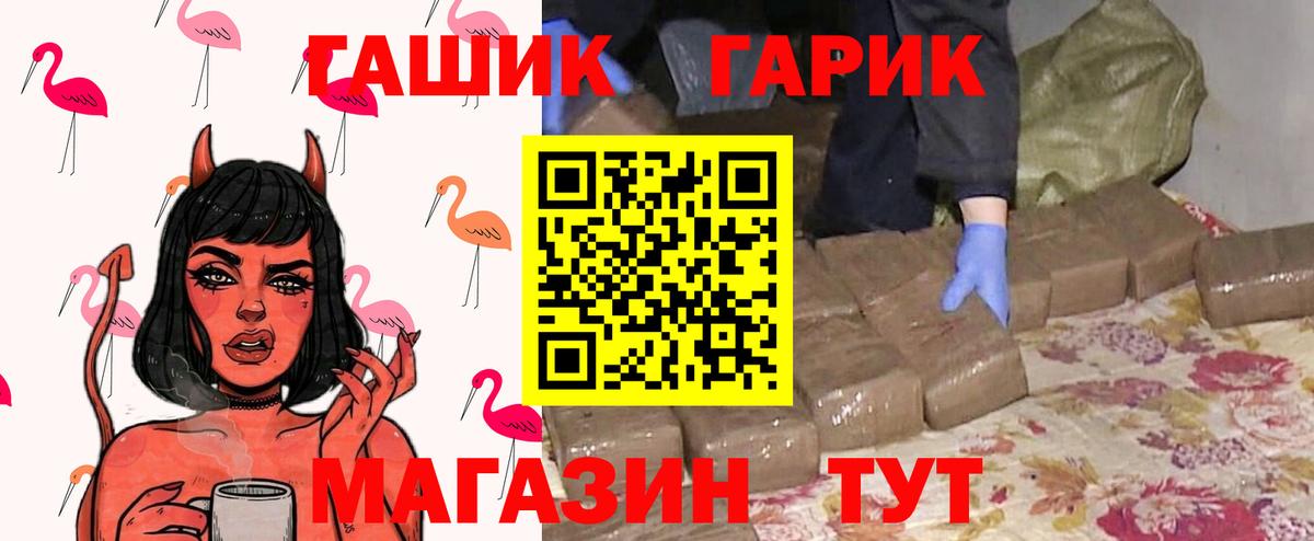 Гай  ГАШ  закладка  ГАШИШ гарик  Вход с VPN 