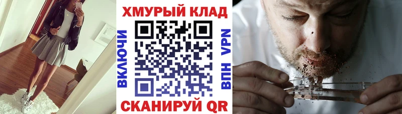 закладки  маркетплейс официальный сайт  Героин хмурый  Гай 