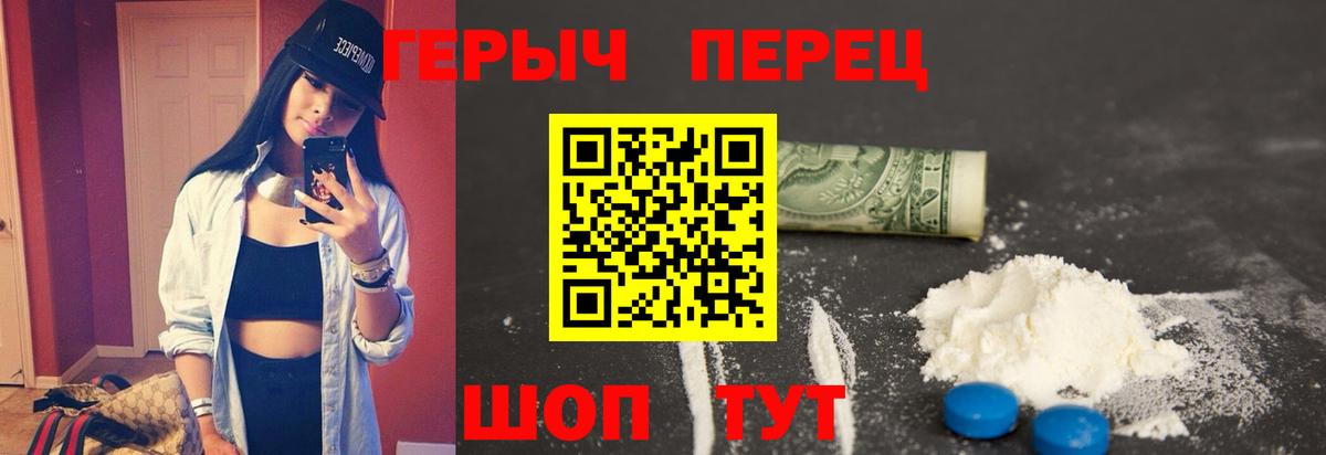 ГЕРОИН герыч  Гай 