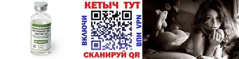 купить закладку  Гай  Кетамин ketamine 
