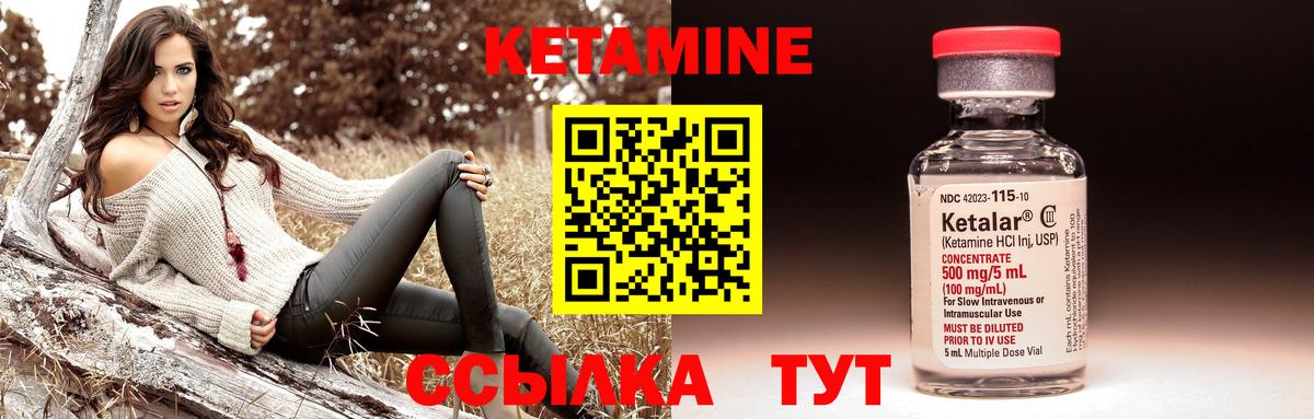 КЕТАМИН ketamine Гай