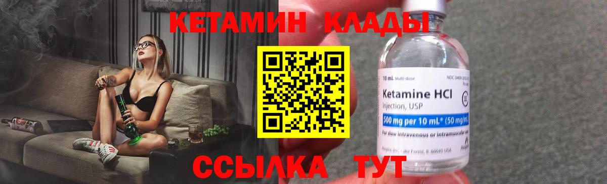 ссылка на мегу ССЫЛКА  Кетамин ketamine  Вход с VPN  Гай 