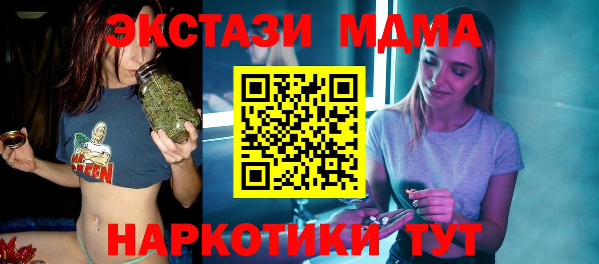 MDMA молли  Вход с VPN  Гай  МДМА VHQ 