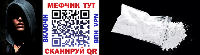 Меф  Гай