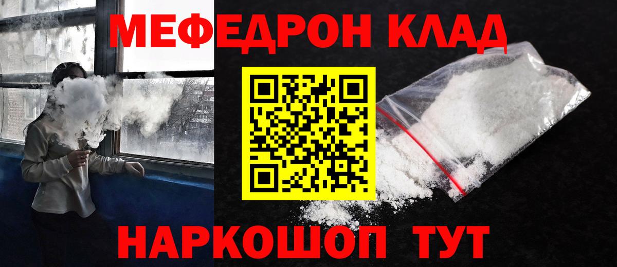 МЕФ Гай