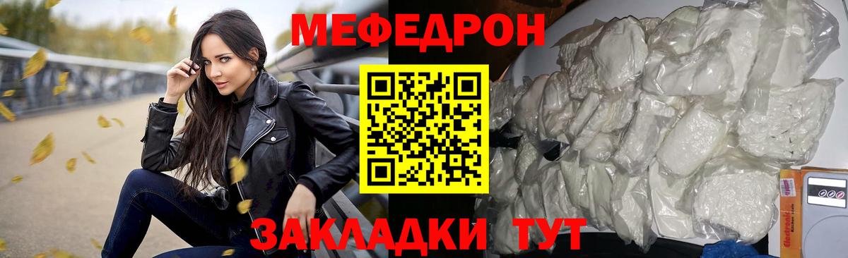 Гай  МЯУ-МЯУ VHQ  Мефедрон  Вход с VPN 
