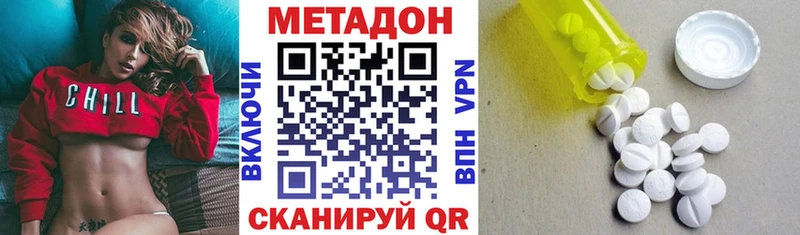 МЕТАДОН VHQ  Гай 