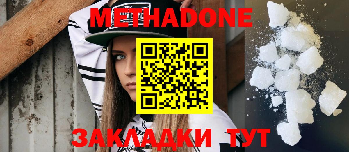 Метадон кристалл  Гай  OMG вход  Метадон кристалл 