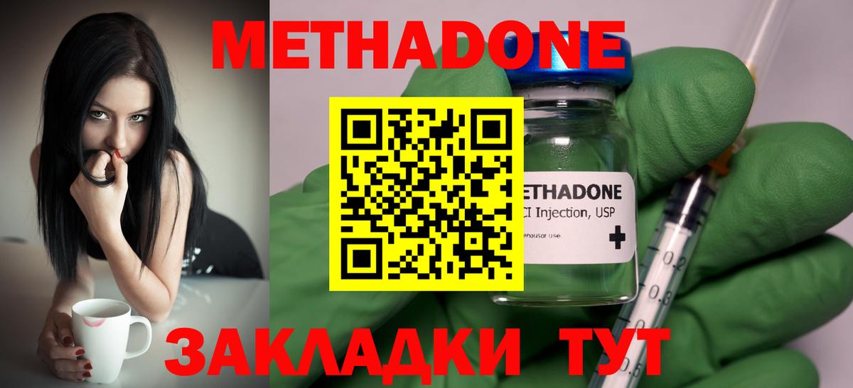 Метадон кристалл  Вход с VPN  Гай 
