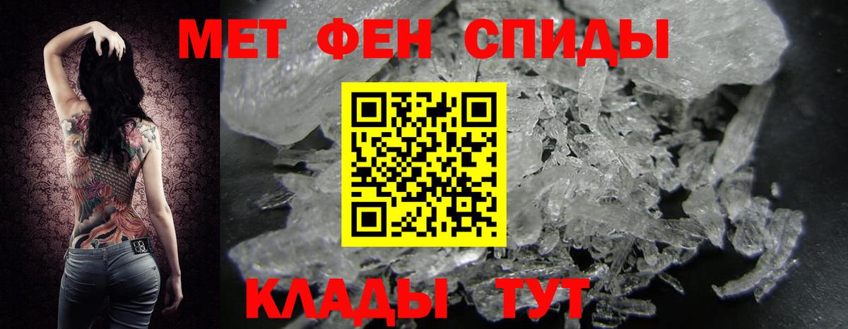 МЕТАМФЕТАМИН кристалл Гай
