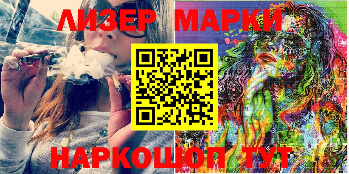 Марки N-bome 1500мкг Гай