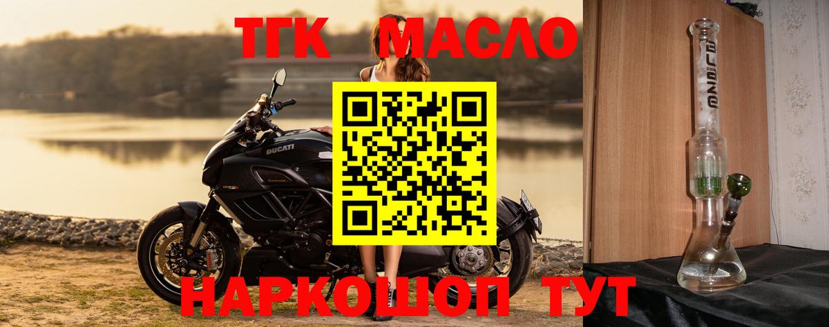 Гай  hydra как зайти  дарнет шоп  Вход с VPN  Дистиллят ТГК концентрат 